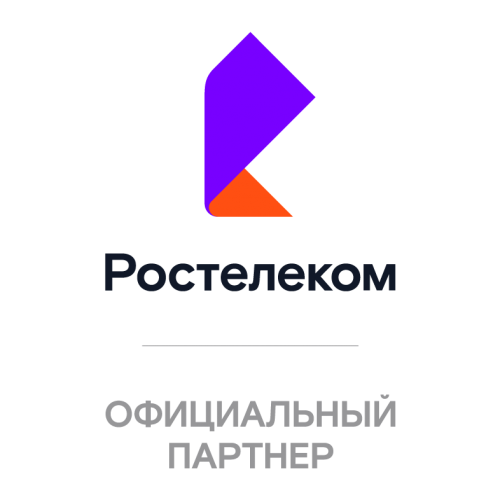 Ростелеком - тарифы, Мурманск